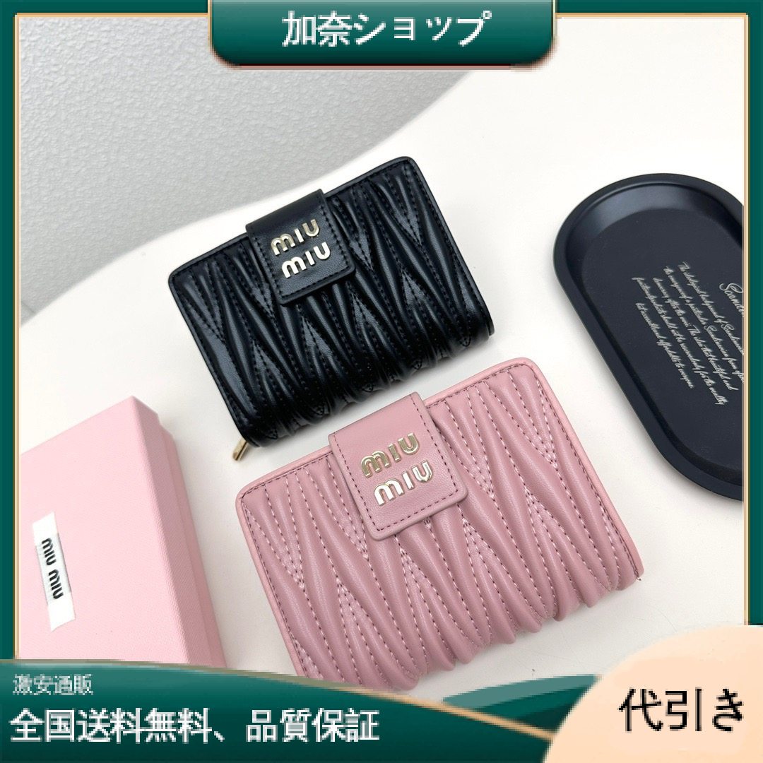 MIUMIUの新作ラムスキンショートウォレット-加奈ショップ
