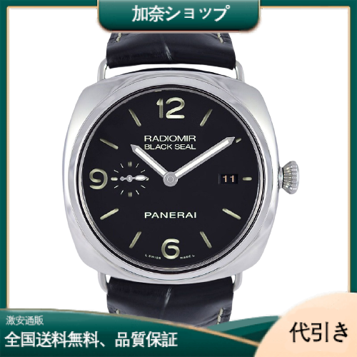 PANERAI オフィチーネ パネライ ラジオミール ブラックシール 3DAYS オートマティック 45ｍ PAM00388-加奈ショップ
