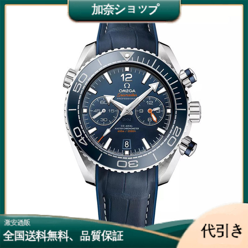 オメガ シーマスター プラネットオーシャン 600M-加奈ショップ
