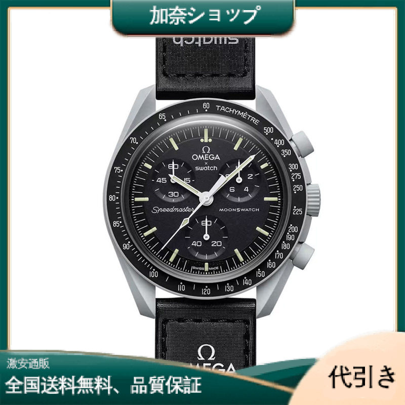 オメガ 月面探査ミッション SO33M100-加奈ショップ