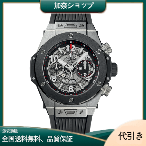 HUBLOT ウブロ ビッグバン ウニコ チタニウム 411.NX.1170.RX-加奈ショップ