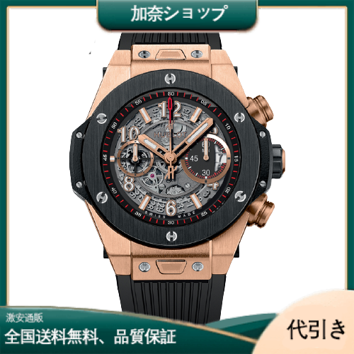 HUBLOT ウブロ ビッグバン ウニコ キングゴールド 411.OX.1180.RX-加奈ショップ