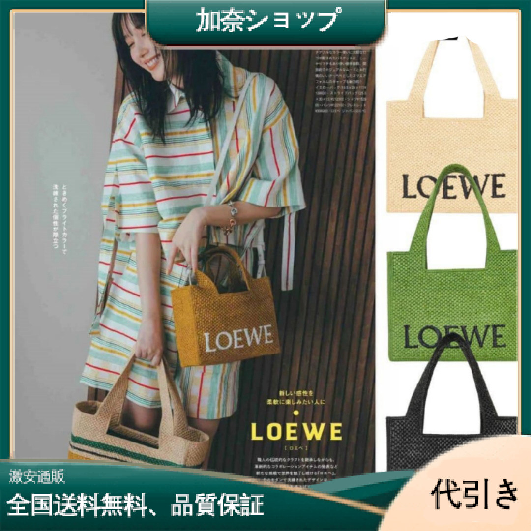 【ロエベ】2025年新作ポーラのロゴ刺繍ラフィアハンドバッグ、夏スタイル！  「MORE」に掲載されましたホンダウイングおすすめ！  あっという間に完売！ 【国内在庫切れ】-加奈ショップ