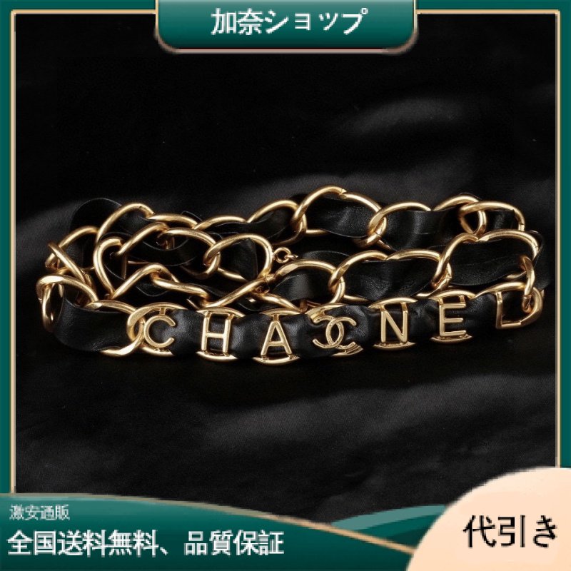 【CHANEL】シャネル 月間1位ゴールドチェーンウエストチェーン 希少モデル 日本未発売-加奈ショップ