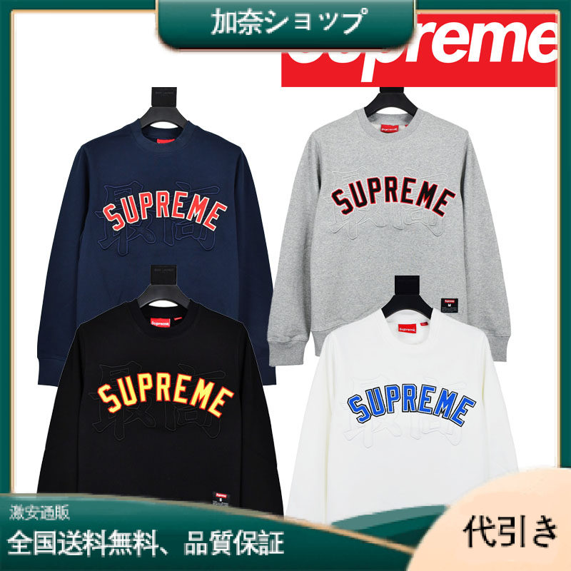 Supreme 20SS 漢字ロゴ クルーネック シュプリーム エンブロイダリー フリース クルーネック スウェットシャツ-加奈ショップ