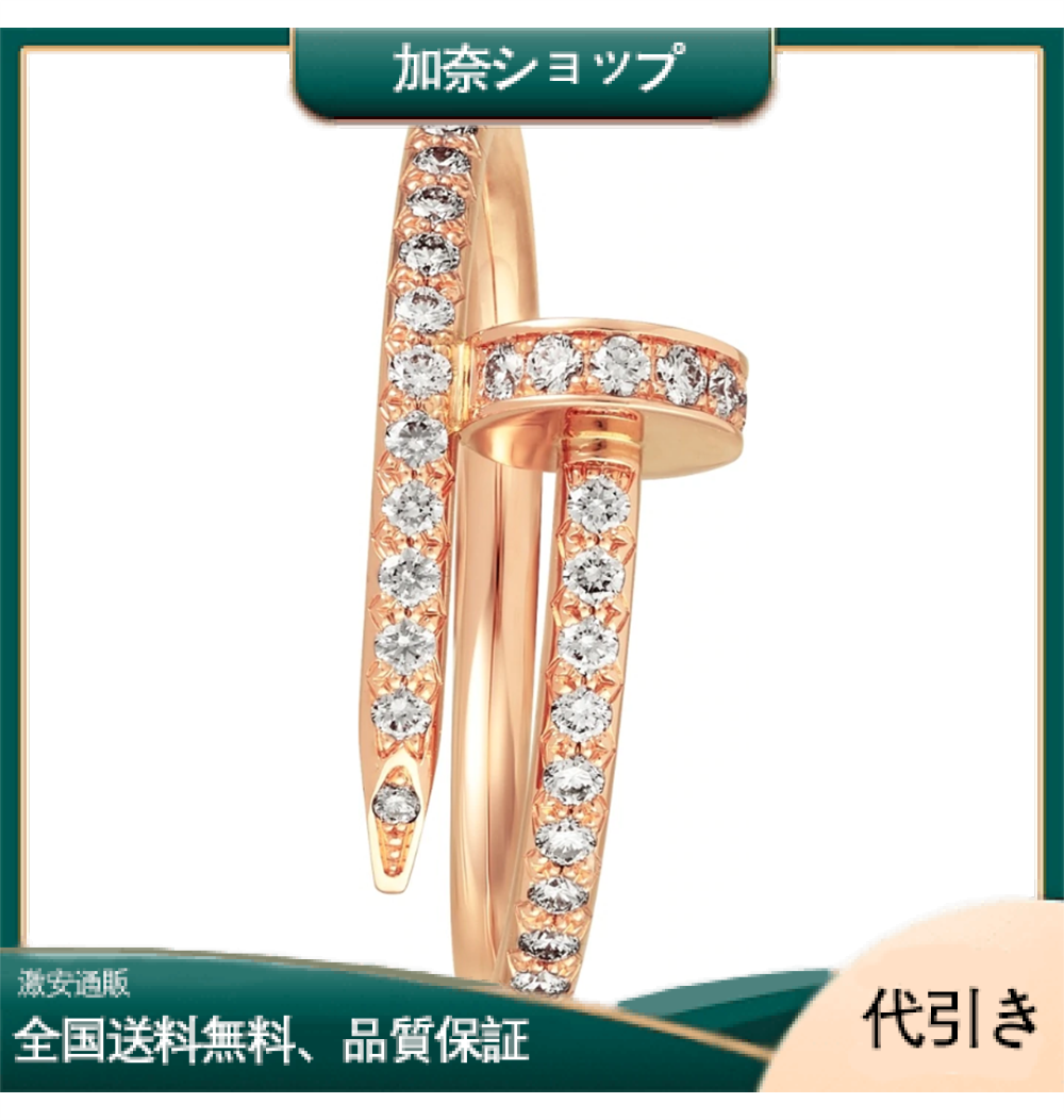 【Cartier】カルティエ Juste un Clou ring ジュスト アン クル リング 53個-加奈ショップ