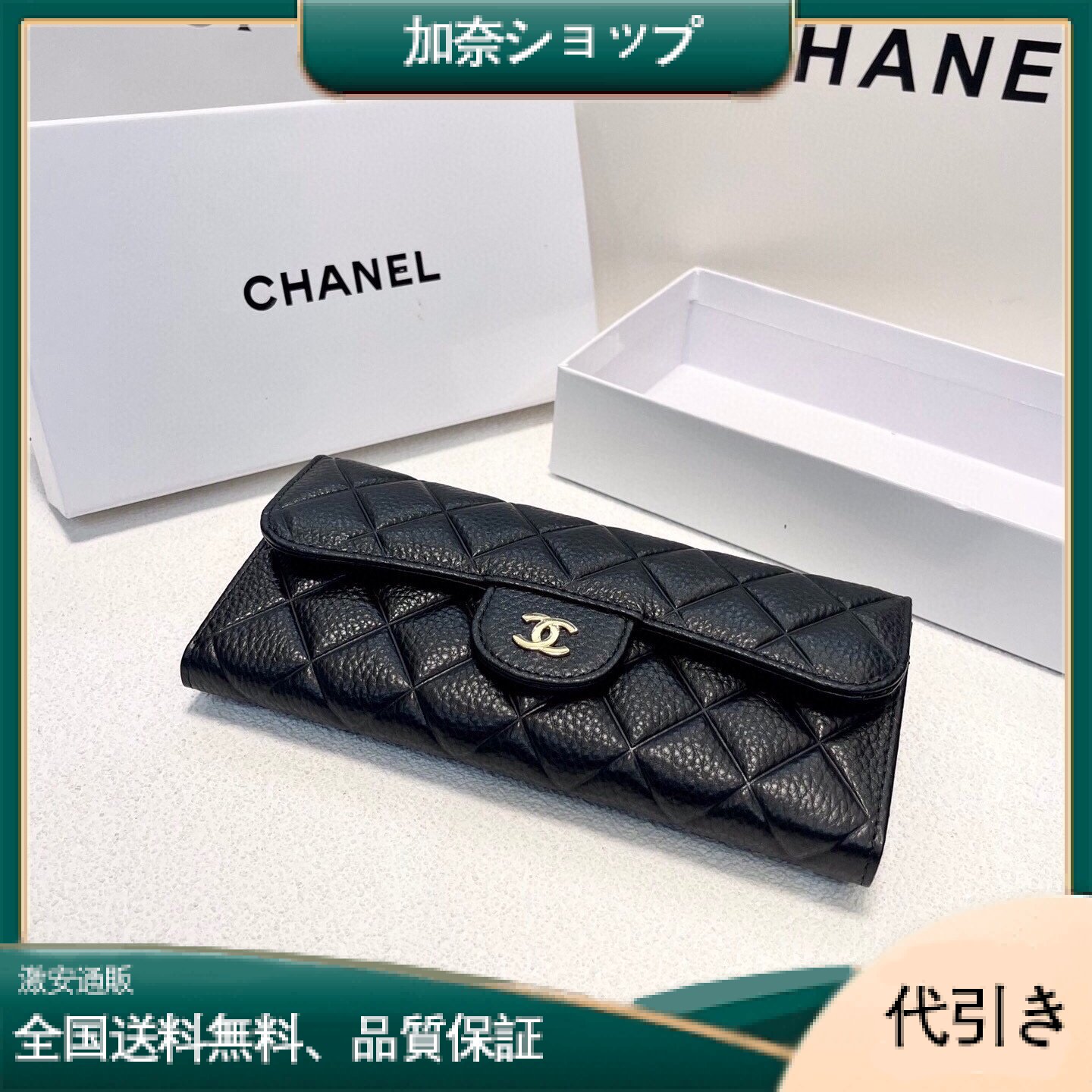 CHANEL二つ折り財布-加奈ショップ