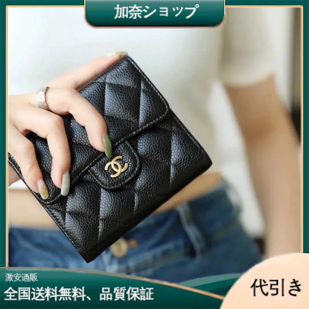 『シルエットとロゴが可愛い♪』 シャネル マトラッセ 三つ折り財布-加奈ショップ