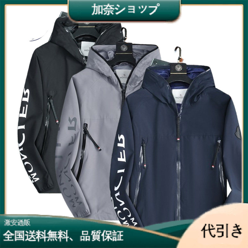 Moncler特別な生地のモンクレール ジャケット-加奈ショップ