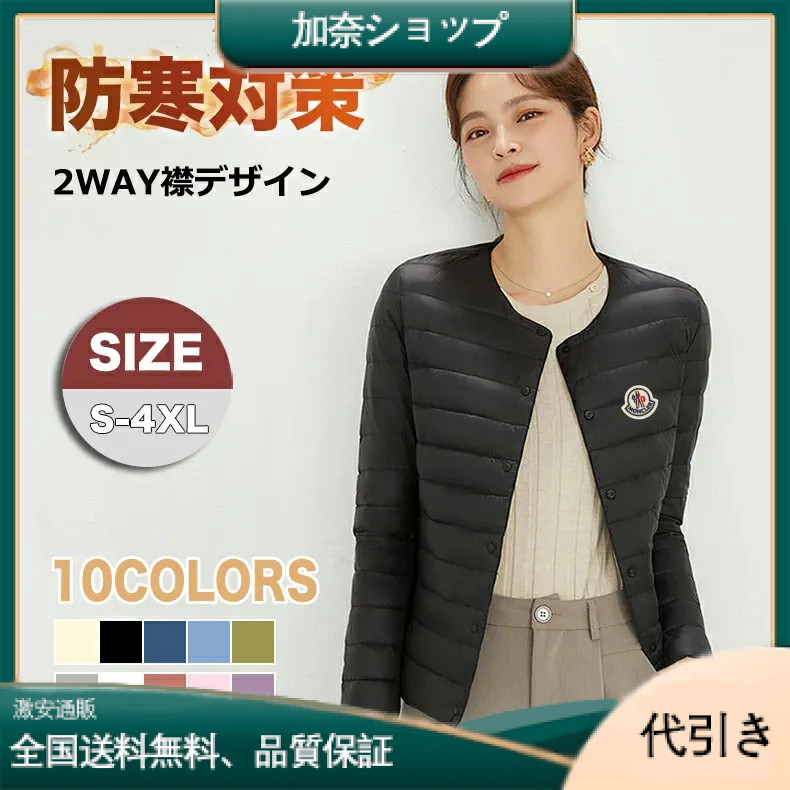 MONCLER レディース 秋冬 新着 軽量 スリム ショート丈 ホワイトグースダウンジャケット-加奈ショップ