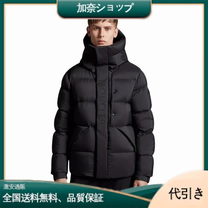 MONCLER マデイラ ショート ダウンジャケット-加奈ショップ