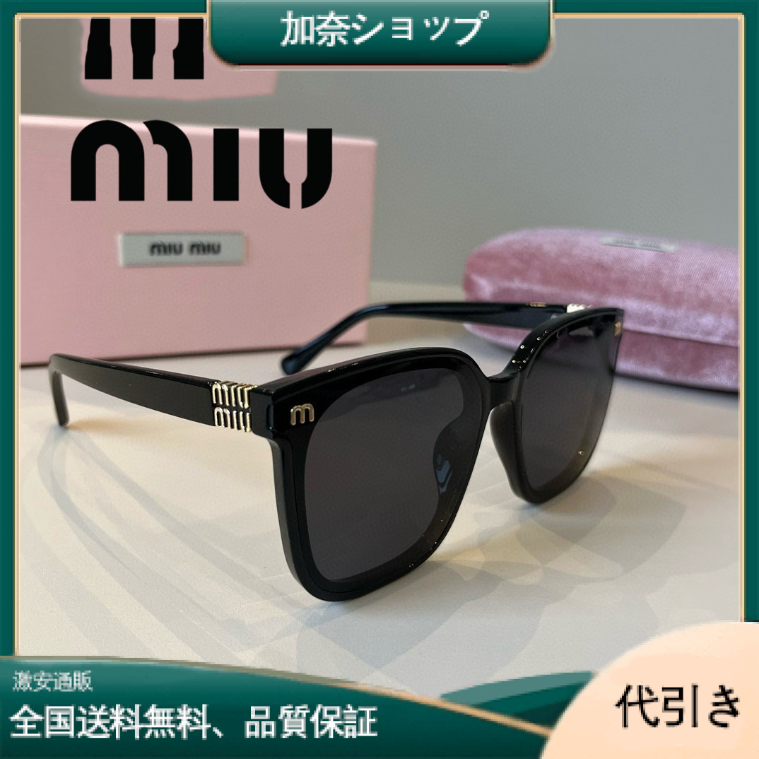 MIUMIU ミュウミュウ デイリー使いに最適なサングラス-加奈ショップ