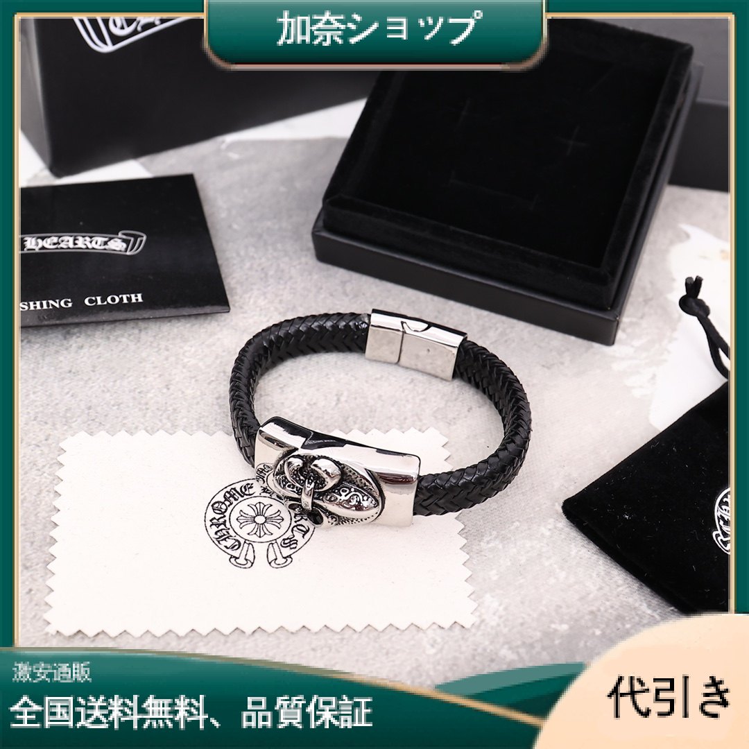 Chrome Hearts クロムハーツ ブレスレット バングル チェーン 腕輪-加奈ショップ