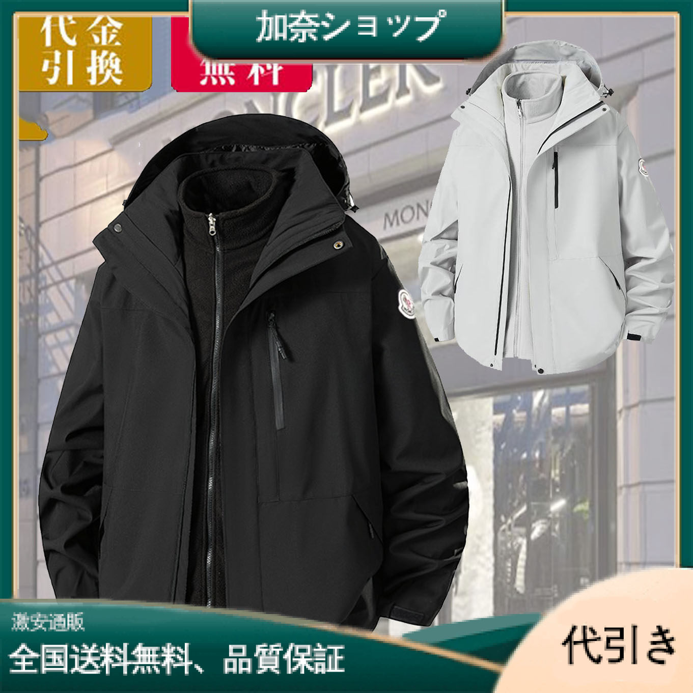 MONCLER 取り外し可能ダウンパーカー - ハイキング寒い天候 秋冬に最適 暖かい 防水 フード付き ユニセックス	-加奈ショップ