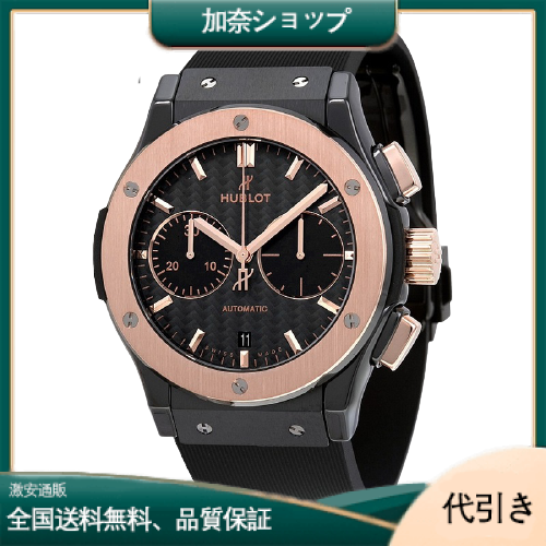 HUBLOT ウブロ クラシック フュージョン キングゴールド セラミック キングゴールド 521.CO.1781.RX-加奈ショップ
