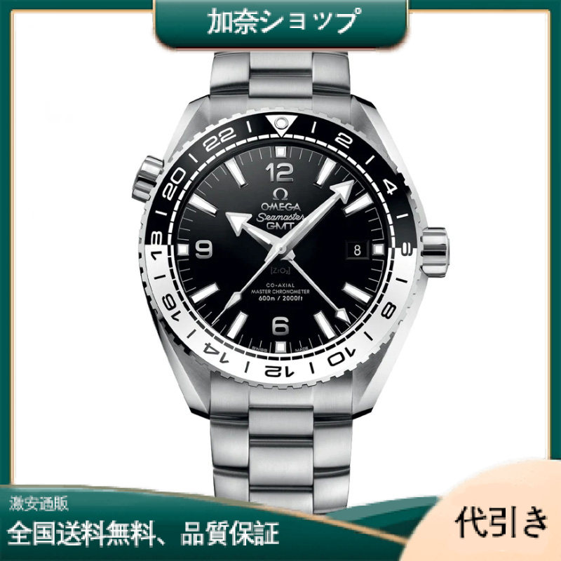 オメガ シーマスター プ ラネットオーシャン コーアクシャル マスタークロノメーターGMT-加奈ショップ