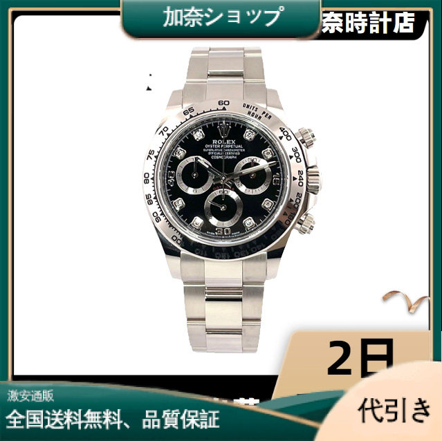 ロレックス デイトナ116509-0055ブラックダイヤルオートマチック機械式クロノグラフ腕時計-加奈ショップ