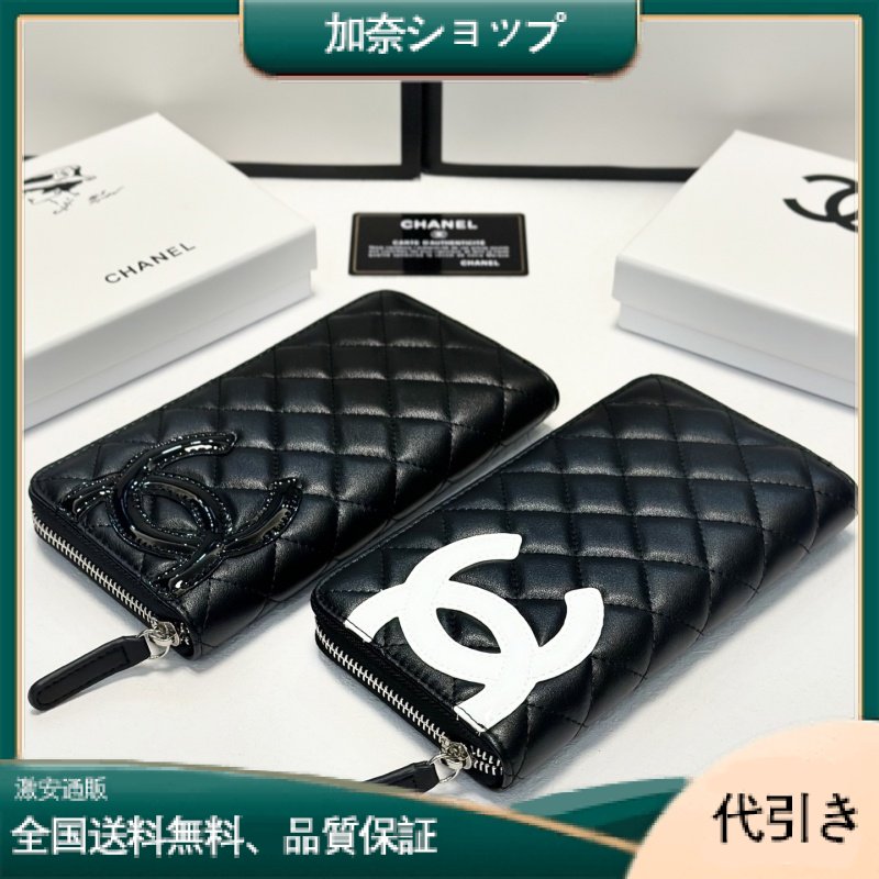  【CHANEL】シャネル爆発モデル シープスキン シングルジップウォレット クラシックなスタイルと繊細な細工、耐摩耗性、耐久性、優れた手触り-加奈ショップ