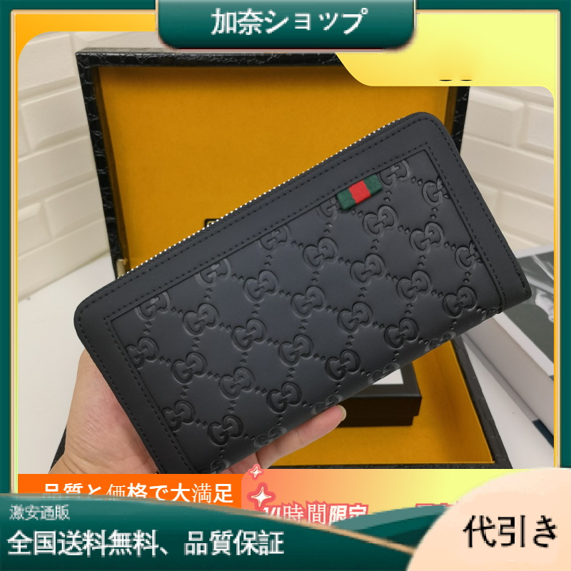 GUCCI グッチ/ インターロッキングG 二つ折り 長財布-加奈ショップ