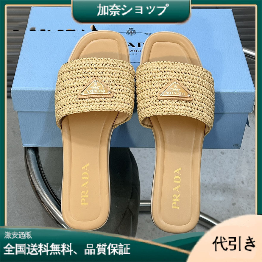 プラダの新作編み込み靴ストローサンダル-加奈ショップ