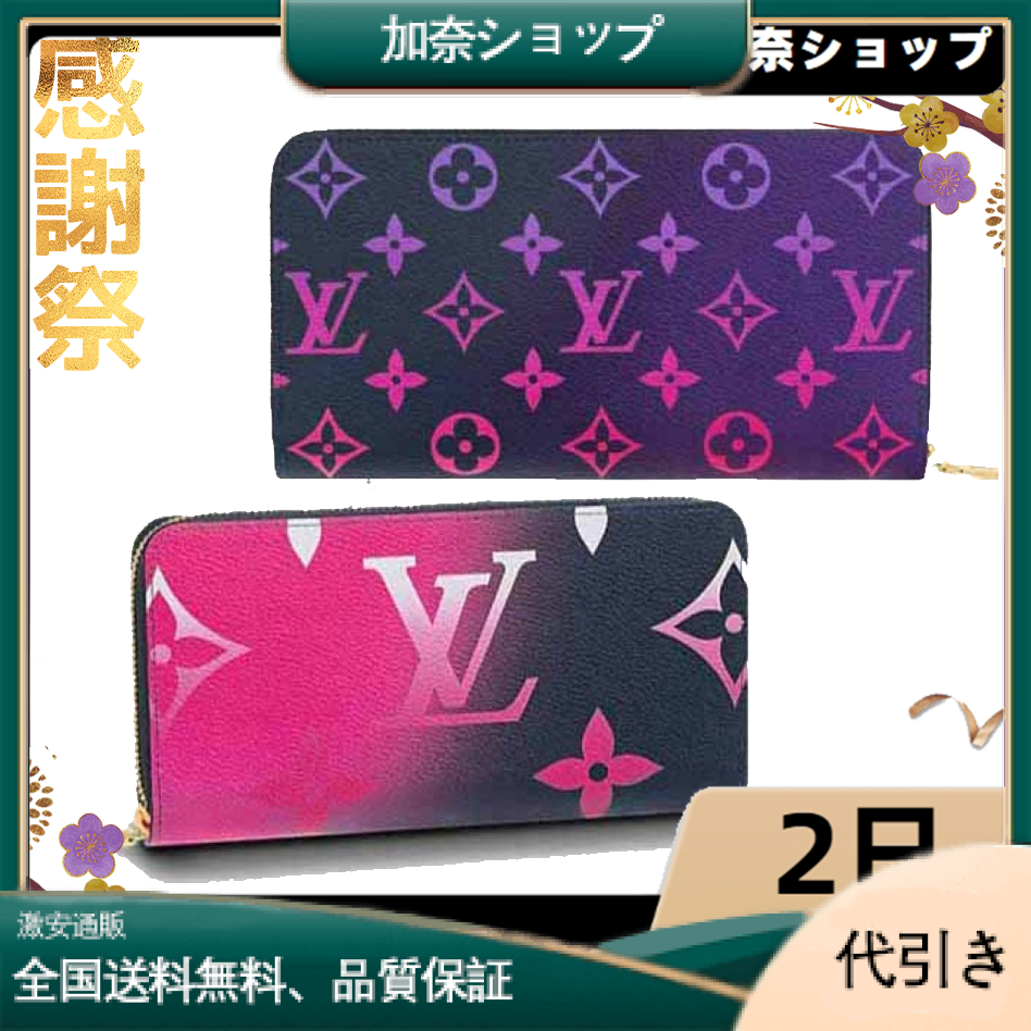 【Louis Vuitton】ジッピー・ウォレット☆モノグラム☆長財布-加奈ショップ