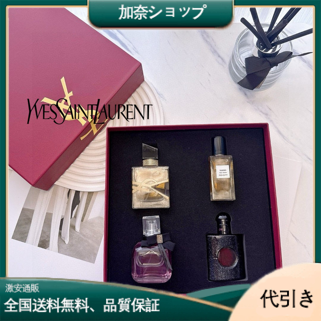 YVES SAINT LAURENT イヴサンローラン 香水セット 30ml×4 レッドボックス-加奈ショップ