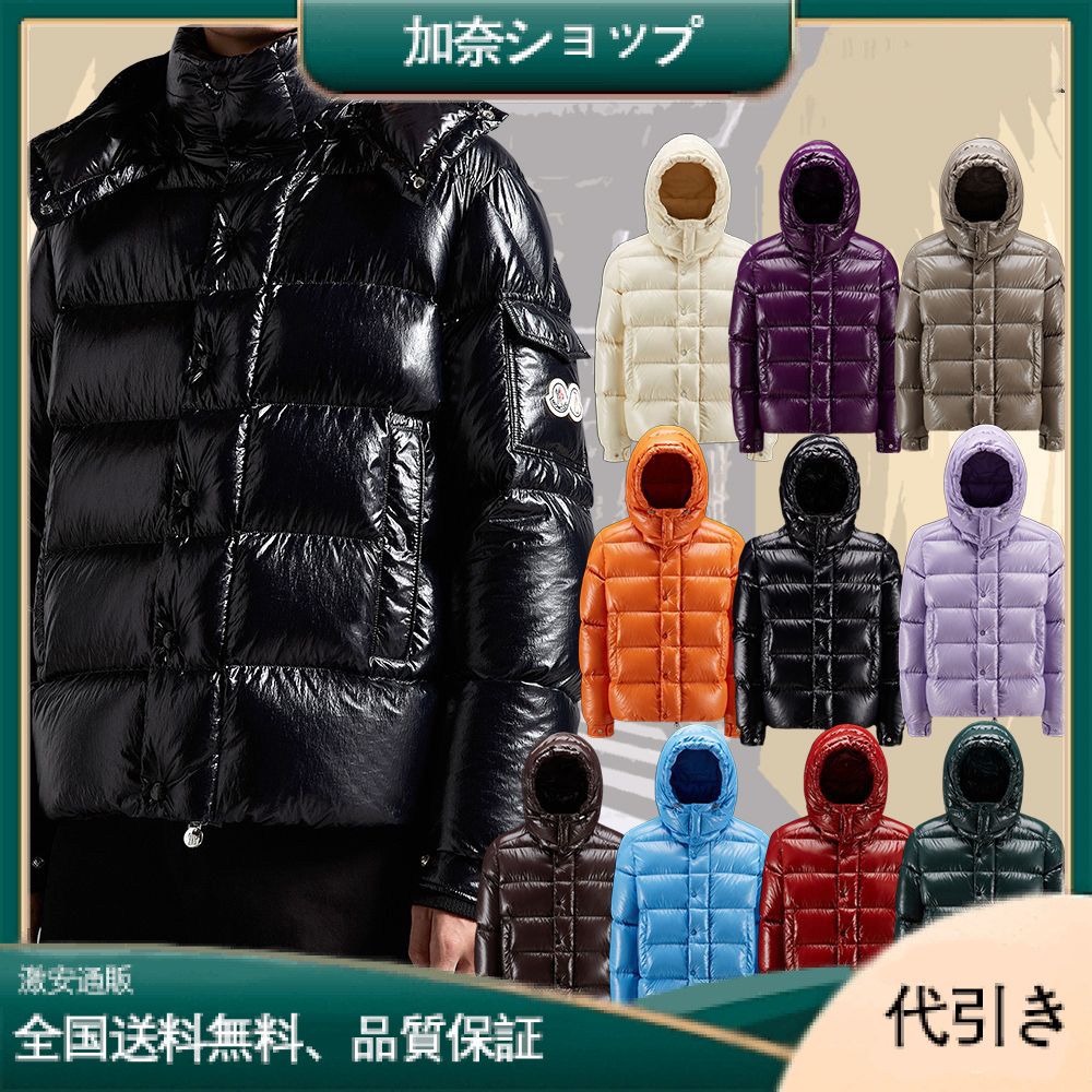 MONCLER ダウンジャケット MAYA-加奈ショップ