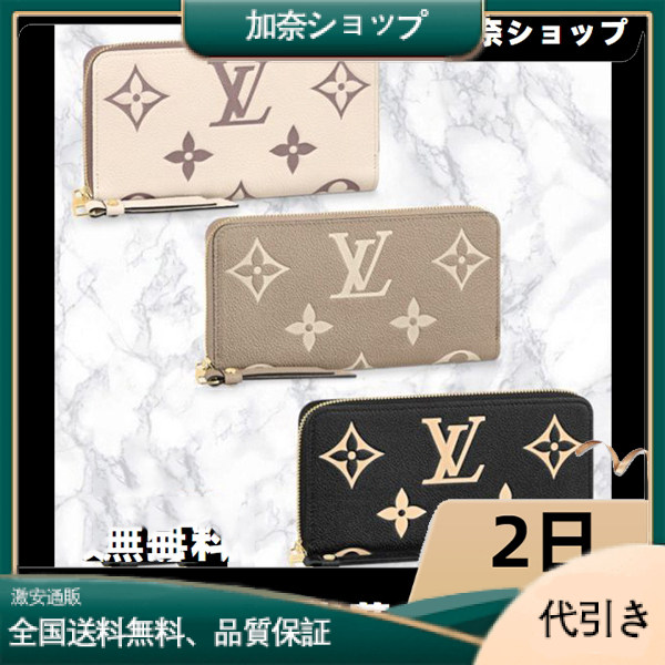 LOUIS VUITTON(ルイヴィトン モノグラム)  長財布 財布 レディース M80481/M80116/M69794-加奈ショップ