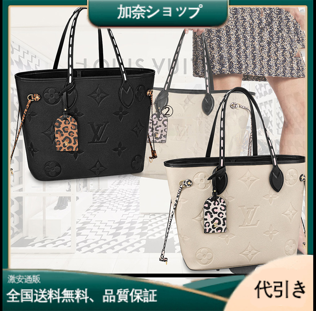 LOUIS VUITTON ネヴァーフル NEVERFULL MM M45856/M58525-加奈ショップ