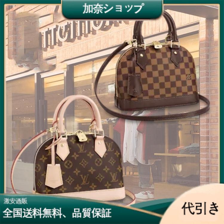 LOUIS VUITTON ルイヴィトン アルマ BB モノグラム M53152-加奈ショップ