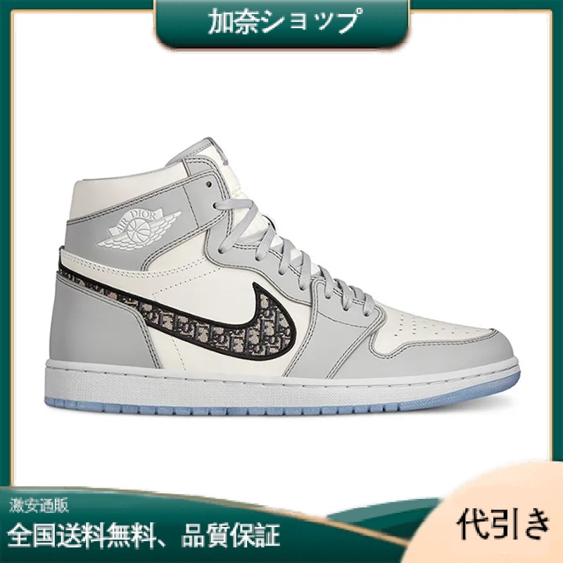 DIOR x NIKE AIR JORDAN 1 ディオール x ナイキ エア ジョーダン 1 RETRO HIGH OG-加奈ショップ