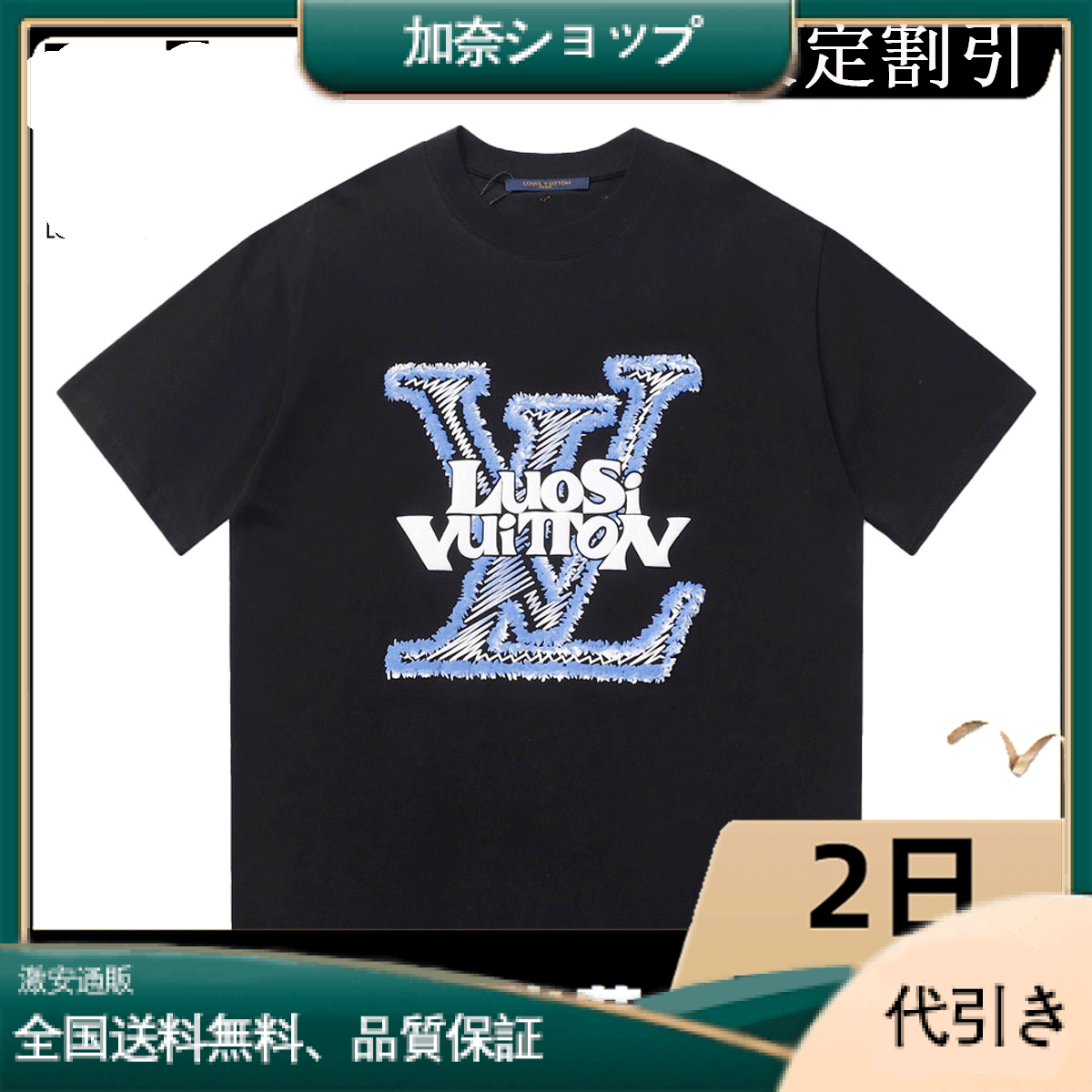 Louis Vuitton普段使いに最適な高品質半袖Tシャツ-加奈ショップ