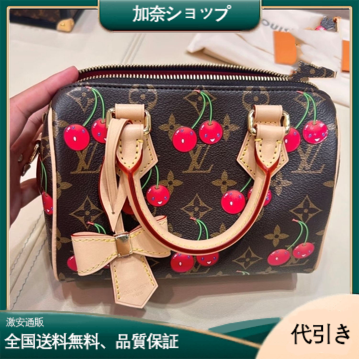 LOUIS VUITTON ルイ・ヴィトン チェリーバッグ-加奈ショップ