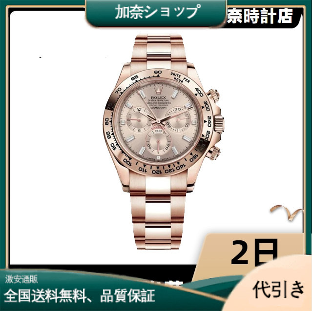 ロレックス コスモグラフ デイトナ 116505A-加奈ショップ