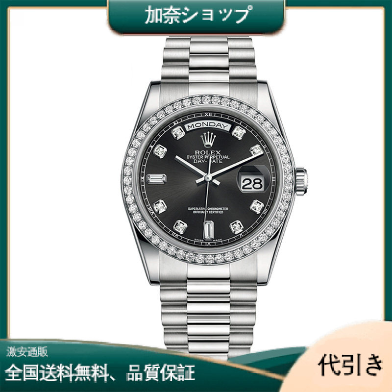 ロレックス デイデイト タイプ  118346 36MMブラックプレート-加奈ショップ