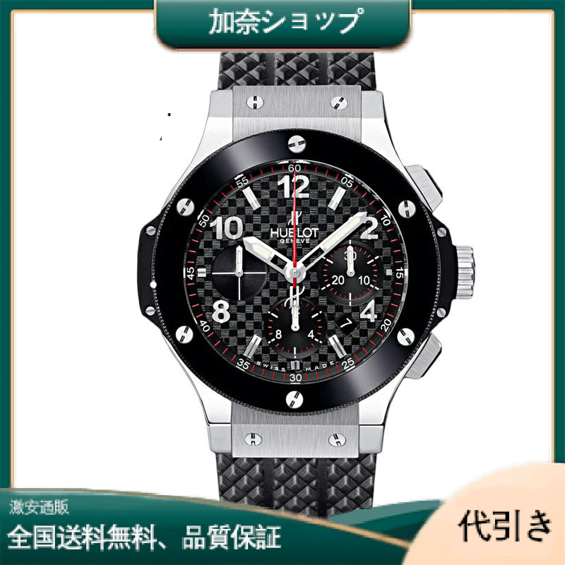 ウブロ ビッグバン スチール セラミック301.SB.131.RX-加奈ショップ