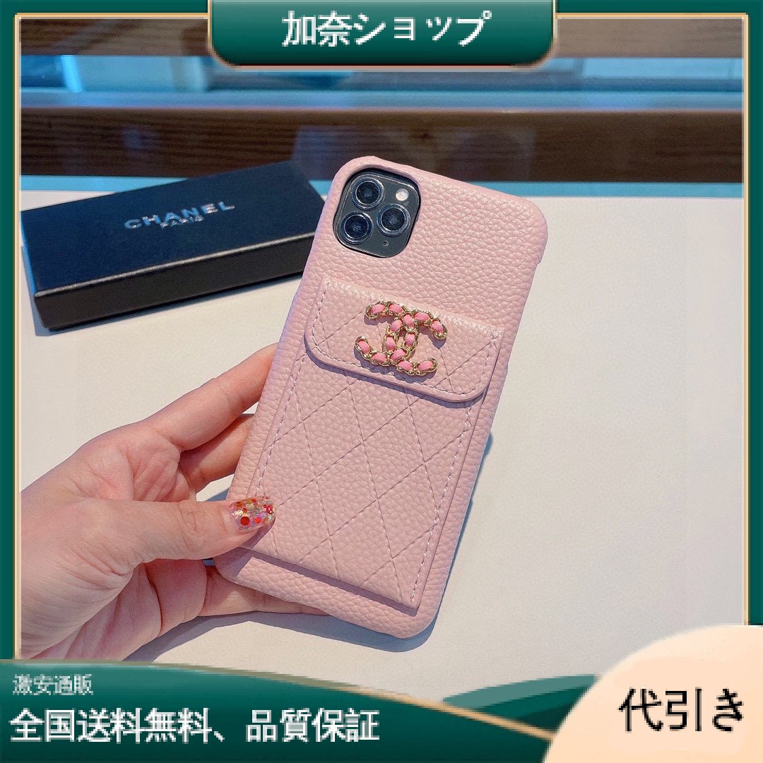 シャネル シャネル 【ライチ柄 カードホルダー 携帯電話ケース】2-加奈ショップ