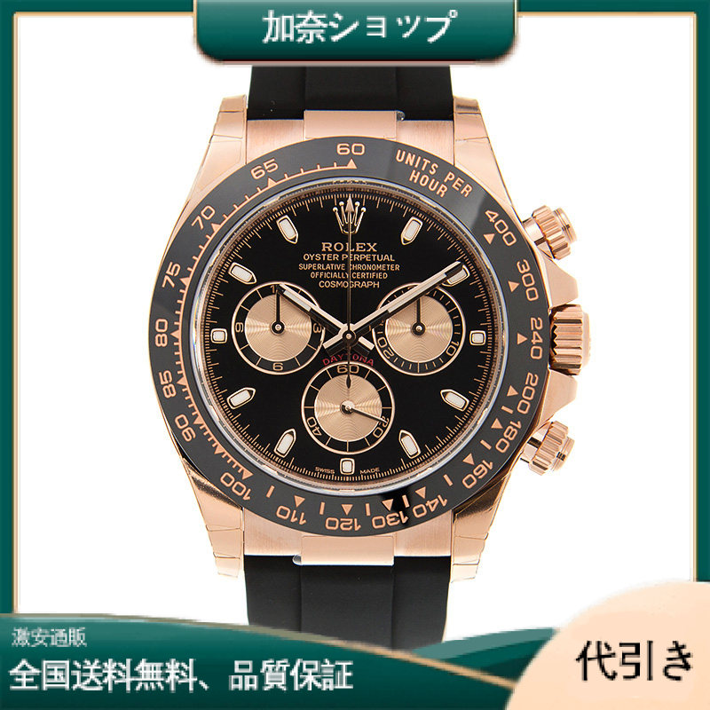 ロレックス デイトナ スーパーコピー M116515LN-0017 N-加奈ショップ