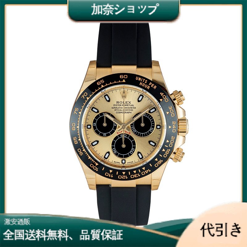 ロレックス 116518LN コスモグラフデイトナ K18/オイスターフレックス-加奈ショップ