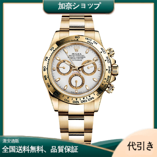 ROLEX ロレックス デイトナ 116508 ホワイト-加奈ショップ