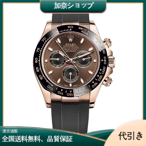 ロレックス コスモグラフ デイトナ 116515LN-加奈ショップ