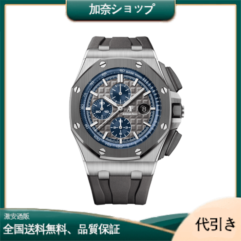 オーデマピゲ ロイヤルオーク オフショア クロノグラフ 26400IO.OO.A004CA.02-加奈ショップ