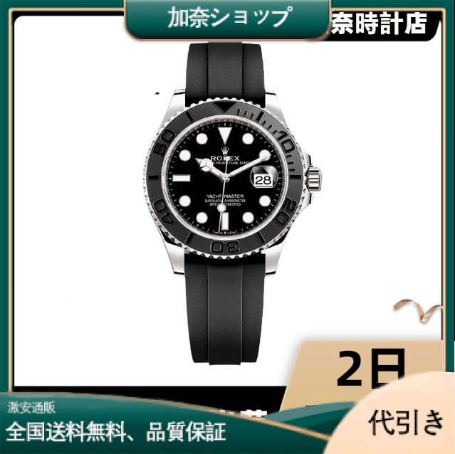 ロレックス新作モデル ヨットマスター 42 226659-加奈ショップ
