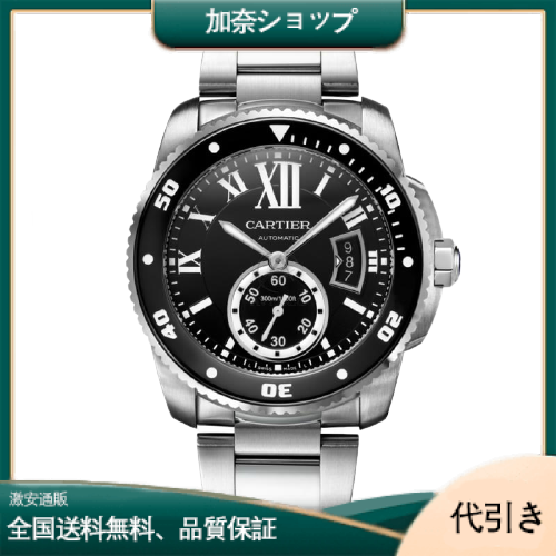 CARTIER カルティエ カリブル ドゥ カルティエ ダイバー W7100057-加奈ショップ