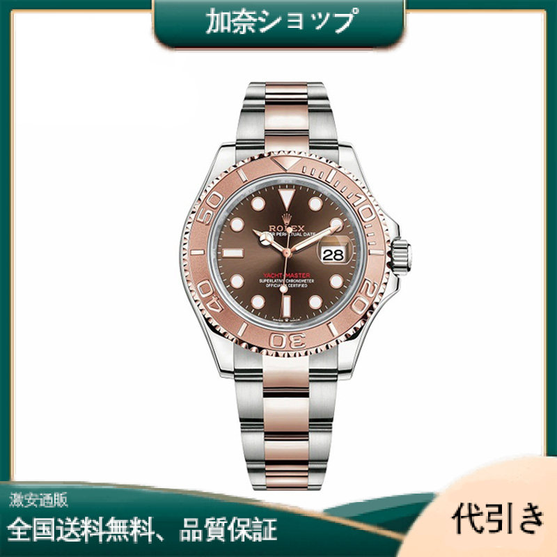 ROLEX ロレックス ヨットマスター 116621 チョコレート-加奈ショップ