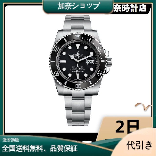 ROLEX ロレックス サブマリーナー デイト 116610LN ランダムシリアル-加奈ショップ