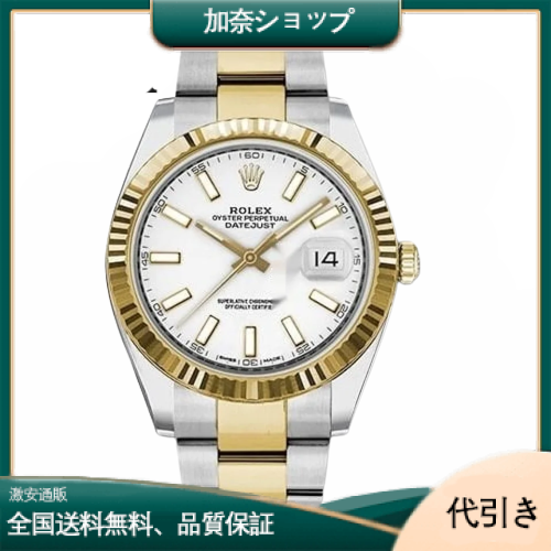 ロレックス デイトジャスト 41 SS/K18YG イエローゴールド 126333-加奈ショップ