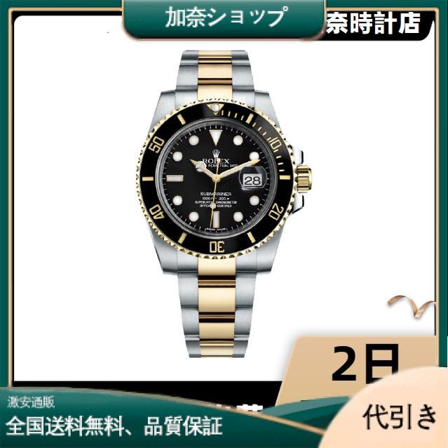 ROLEX ロレックス サブマリーナー デイト 116613LN ランダムシリアル-加奈ショップ
