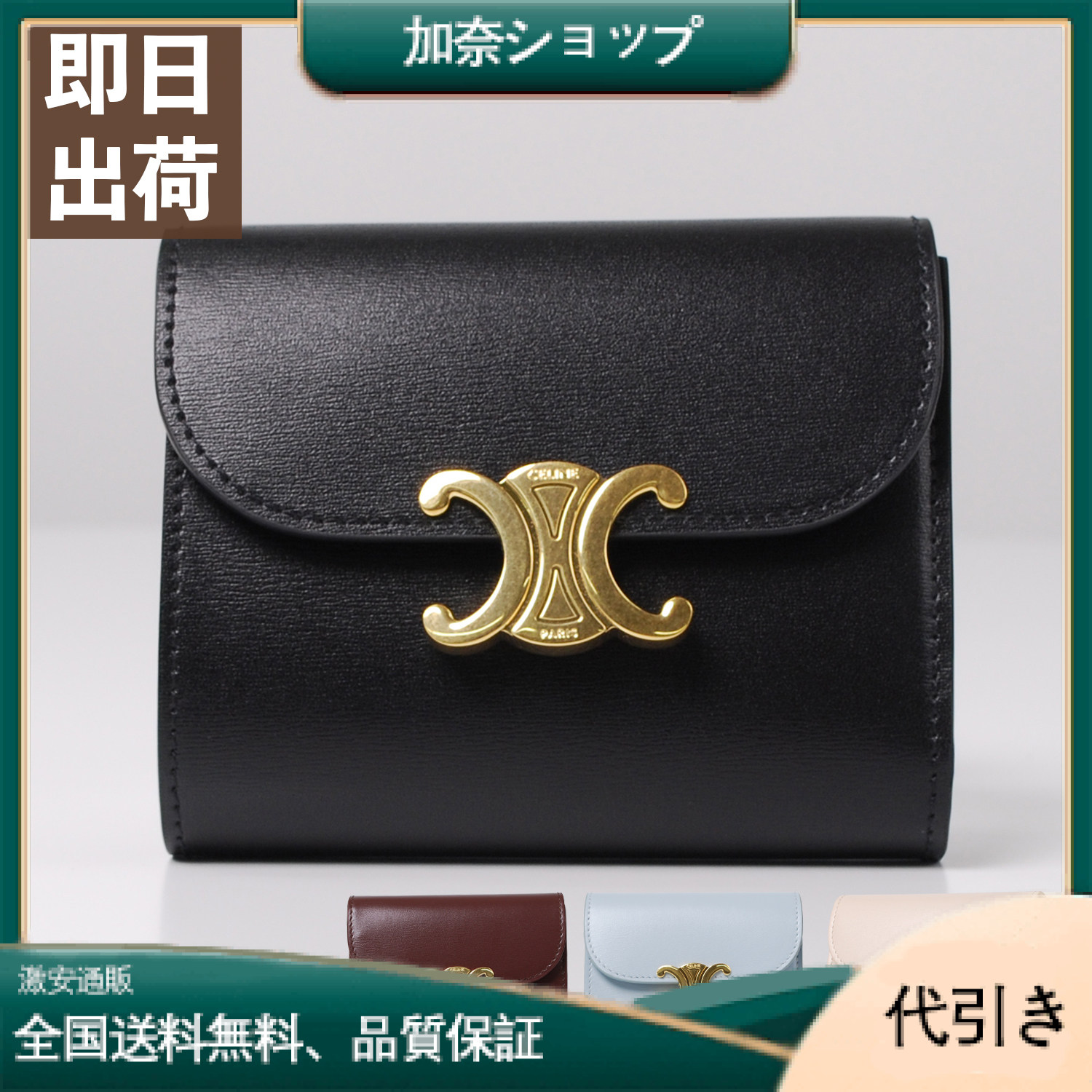 【CELINE 】セリーヌ 10D783DPV トリオンフ柄 二つ折り財布 財布-加奈ショップ