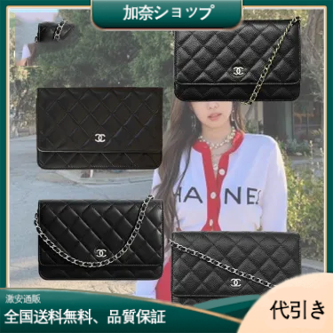 人気CHANELシャネル クラシック チェーンウォレット WOC AP0250-加奈ショップ